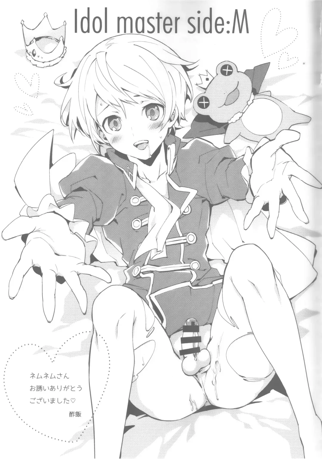 [Nemunemu] SIDE OTOKONOKO ONAHOLE IDOL Fhentai - Page 20