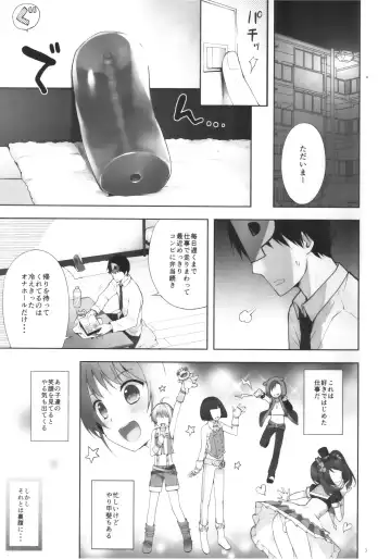 [Nemunemu] SIDE OTOKONOKO ONAHOLE IDOL Fhentai - Page 2
