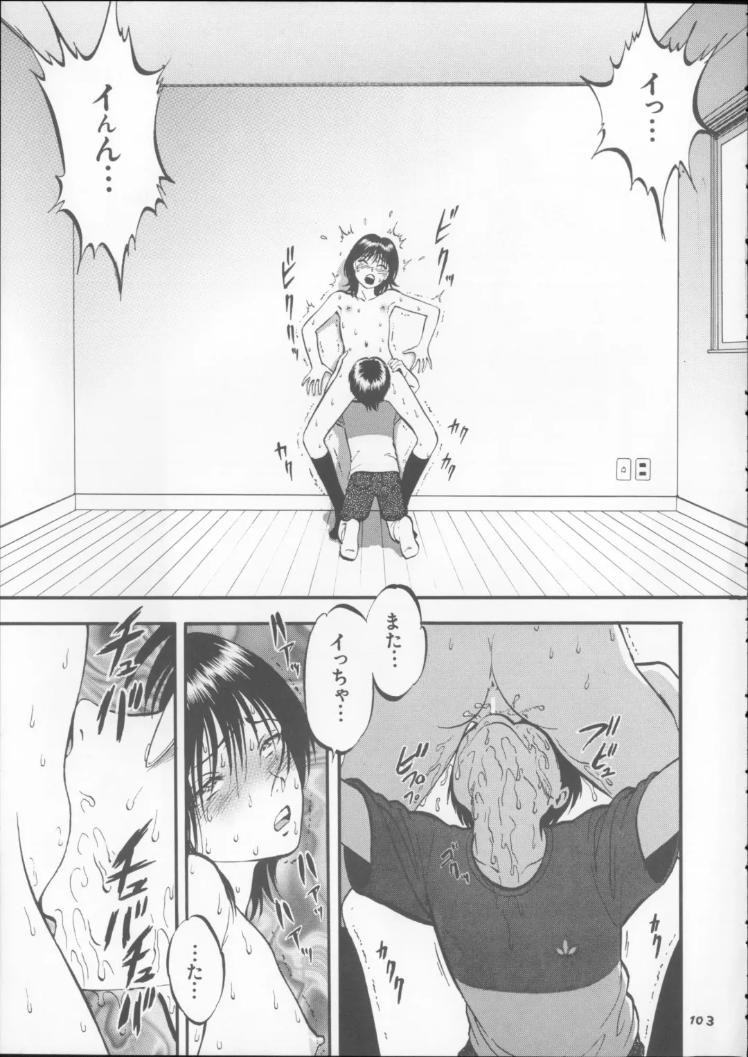 [Yoriu Mushi] Kuri Hiroi Soushuuhen Fhentai - Page 103