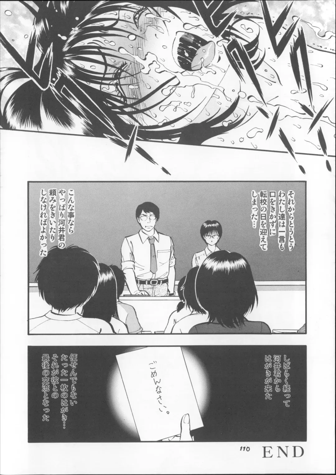 [Yoriu Mushi] Kuri Hiroi Soushuuhen Fhentai - Page 110