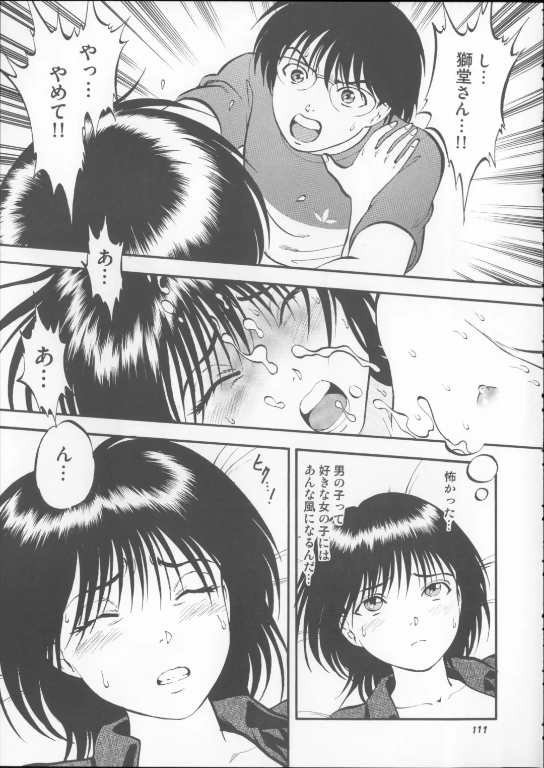 [Yoriu Mushi] Kuri Hiroi Soushuuhen Fhentai - Page 111