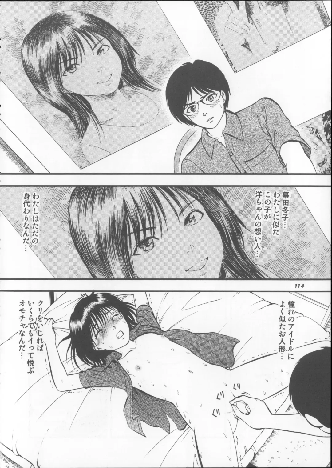 [Yoriu Mushi] Kuri Hiroi Soushuuhen Fhentai - Page 114