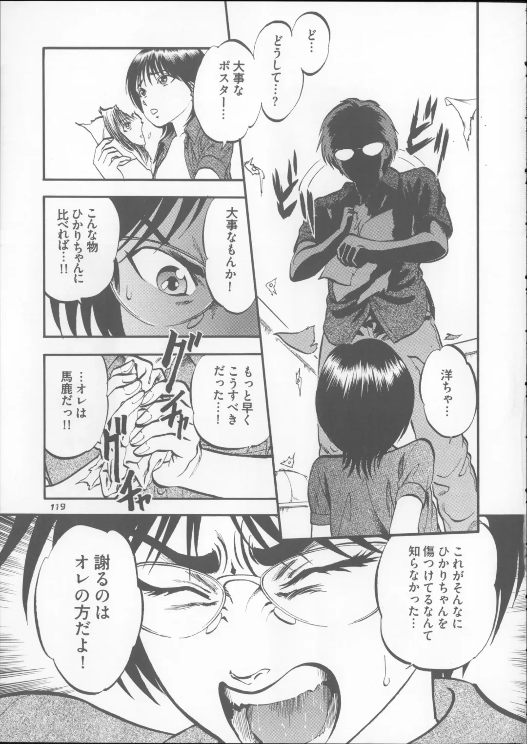 [Yoriu Mushi] Kuri Hiroi Soushuuhen Fhentai - Page 119