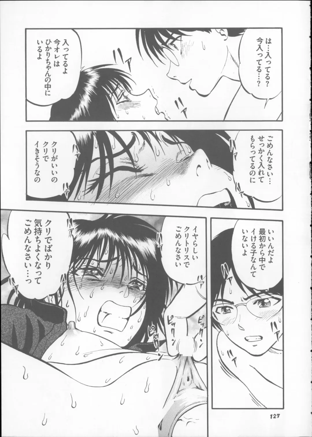 [Yoriu Mushi] Kuri Hiroi Soushuuhen Fhentai - Page 127