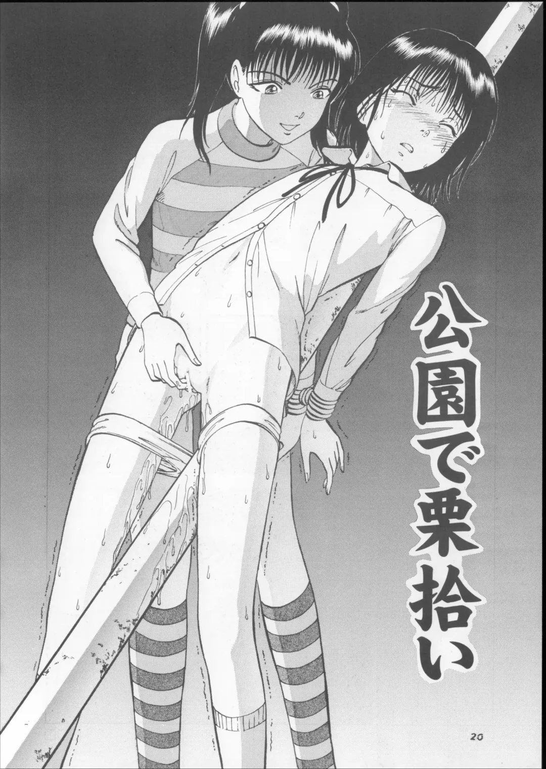 [Yoriu Mushi] Kuri Hiroi Soushuuhen Fhentai - Page 20