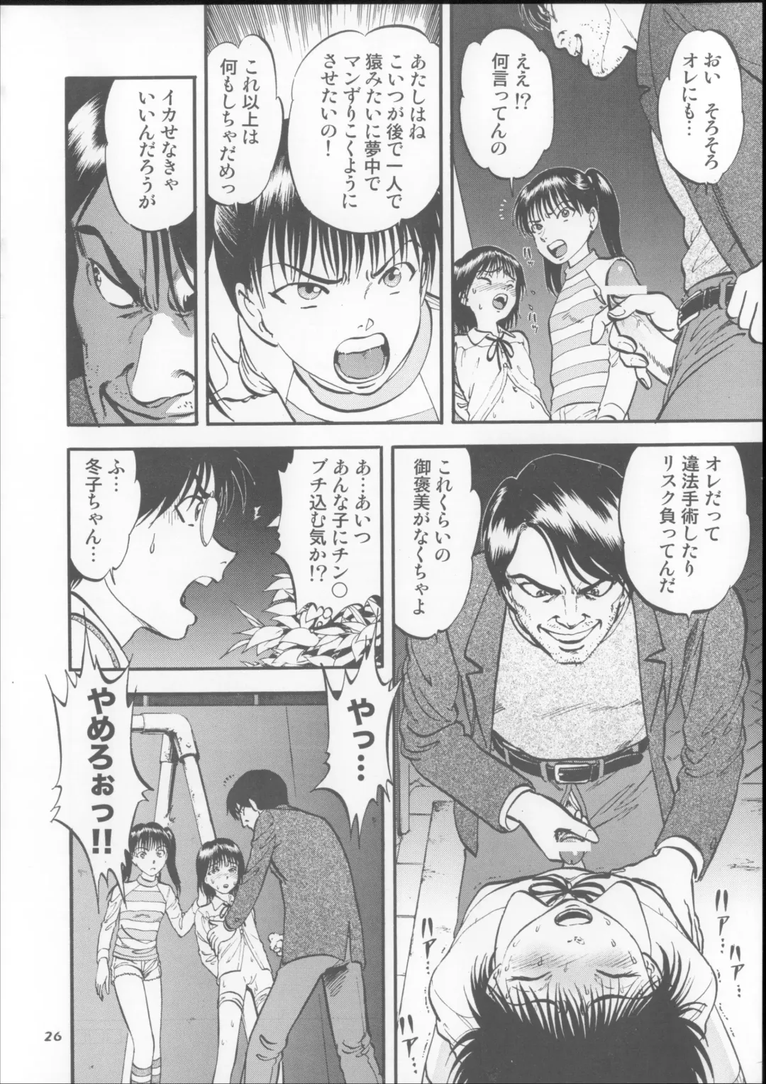 [Yoriu Mushi] Kuri Hiroi Soushuuhen Fhentai - Page 26