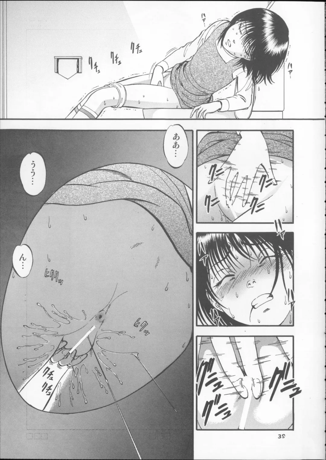 [Yoriu Mushi] Kuri Hiroi Soushuuhen Fhentai - Page 39