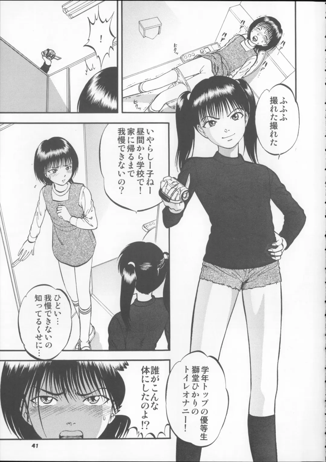 [Yoriu Mushi] Kuri Hiroi Soushuuhen Fhentai - Page 41