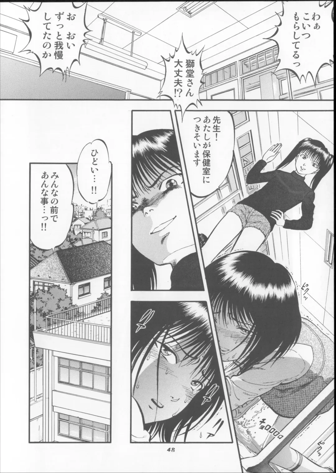 [Yoriu Mushi] Kuri Hiroi Soushuuhen Fhentai - Page 48