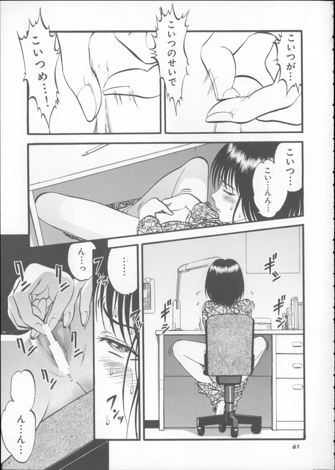 [Yoriu Mushi] Kuri Hiroi Soushuuhen Fhentai - Page 61