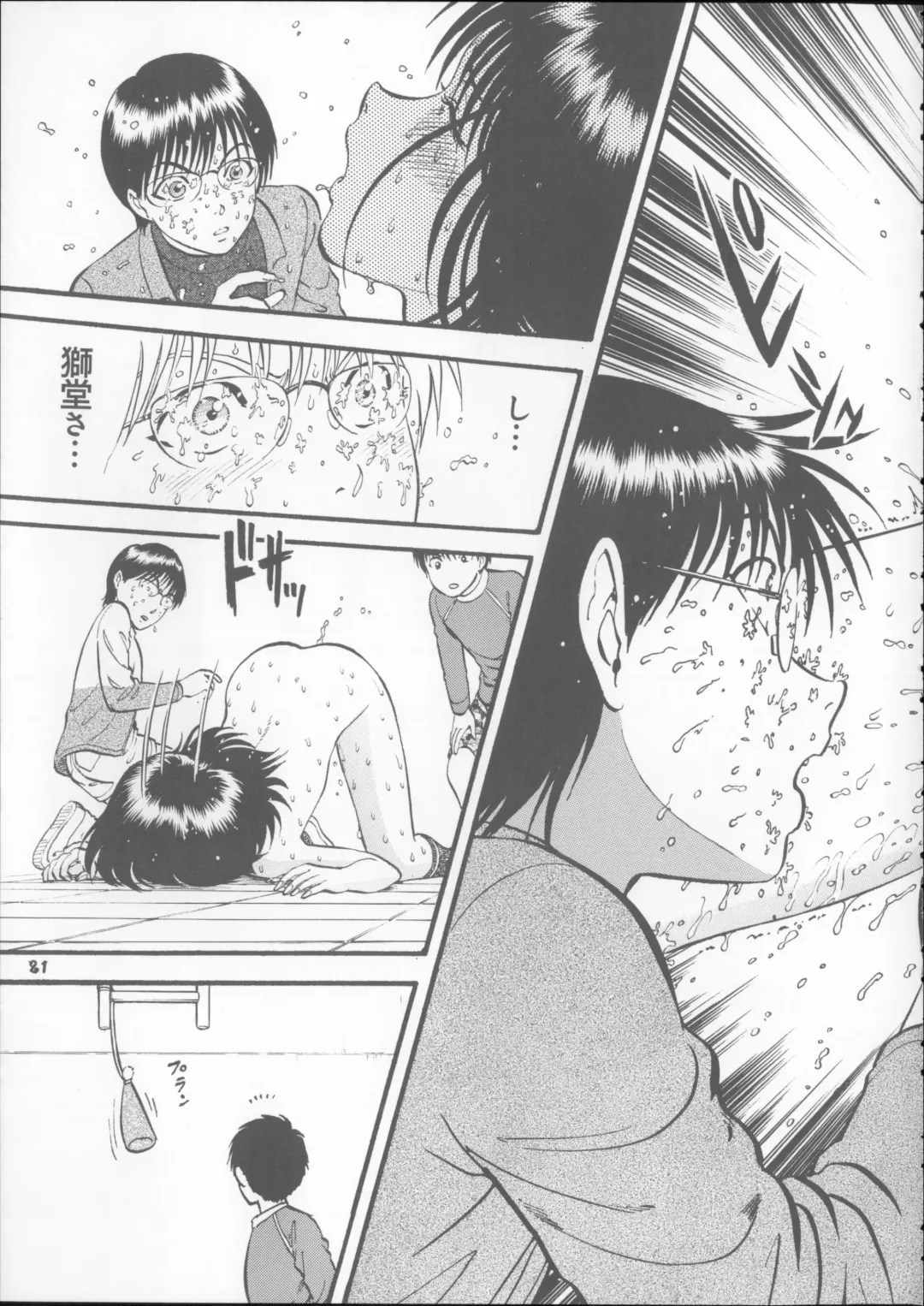 [Yoriu Mushi] Kuri Hiroi Soushuuhen Fhentai - Page 81