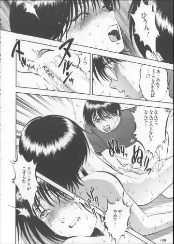 [Yoriu Mushi] Kuri Hiroi Soushuuhen Fhentai - Page 108