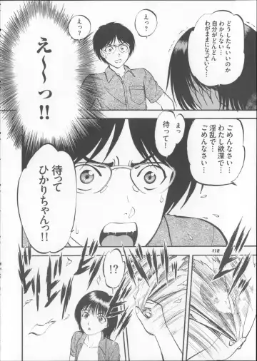 [Yoriu Mushi] Kuri Hiroi Soushuuhen Fhentai - Page 118