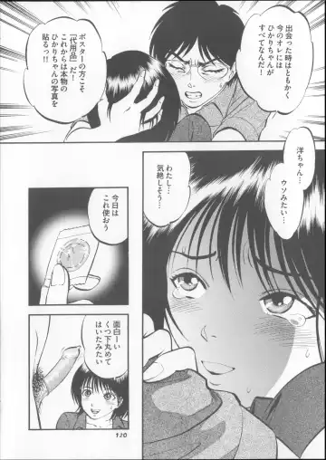 [Yoriu Mushi] Kuri Hiroi Soushuuhen Fhentai - Page 120