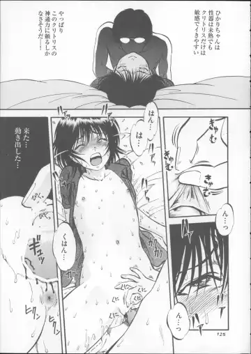 [Yoriu Mushi] Kuri Hiroi Soushuuhen Fhentai - Page 125