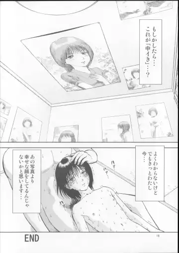 [Yoriu Mushi] Kuri Hiroi Soushuuhen Fhentai - Page 18