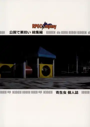 [Yoriu Mushi] Kuri Hiroi Soushuuhen Fhentai - Page 2