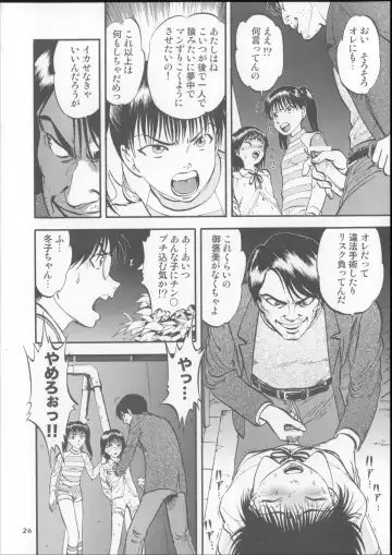 [Yoriu Mushi] Kuri Hiroi Soushuuhen Fhentai - Page 26