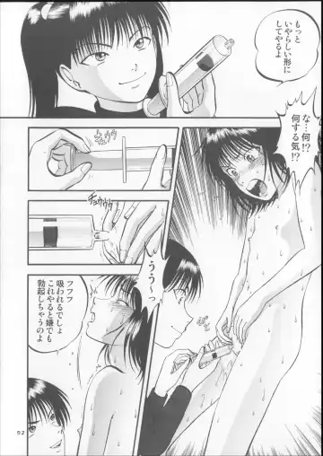 [Yoriu Mushi] Kuri Hiroi Soushuuhen Fhentai - Page 52