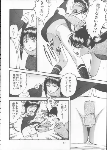 [Yoriu Mushi] Kuri Hiroi Soushuuhen Fhentai - Page 64