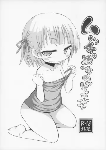 Read [Bu-chan] Muchi Muchi no Bitch Bitch - Fhentai