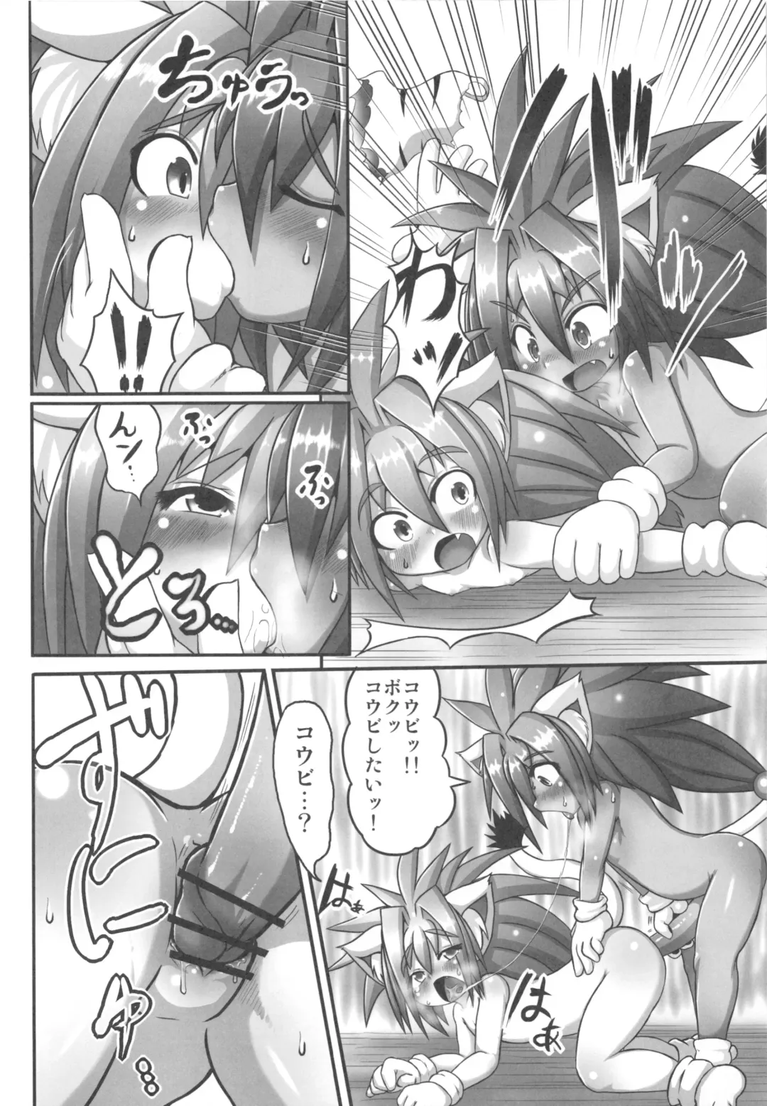 [Taikou] Cham Daisuki! Fhentai - Page 14