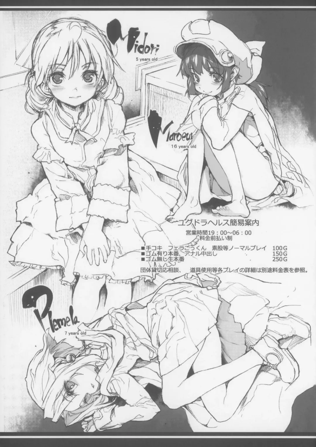 [Mochi] Xenogears no Eroi Rakugaki Bon Part 3 Fhentai - Page 4