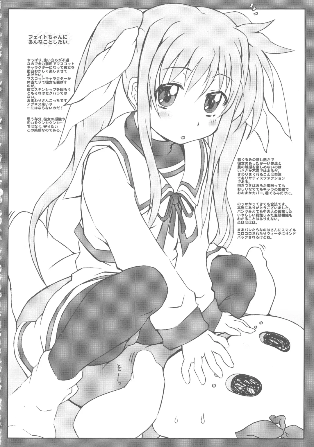 Nano Para 13 Fhentai - Page 20