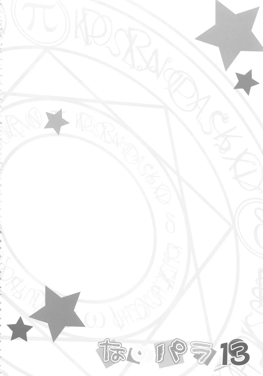 Nano Para 13 Fhentai - Page 4