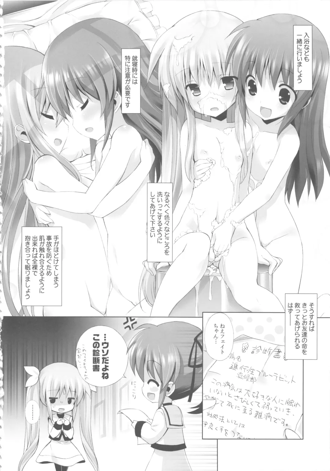 Nano Para 13 Fhentai - Page 6