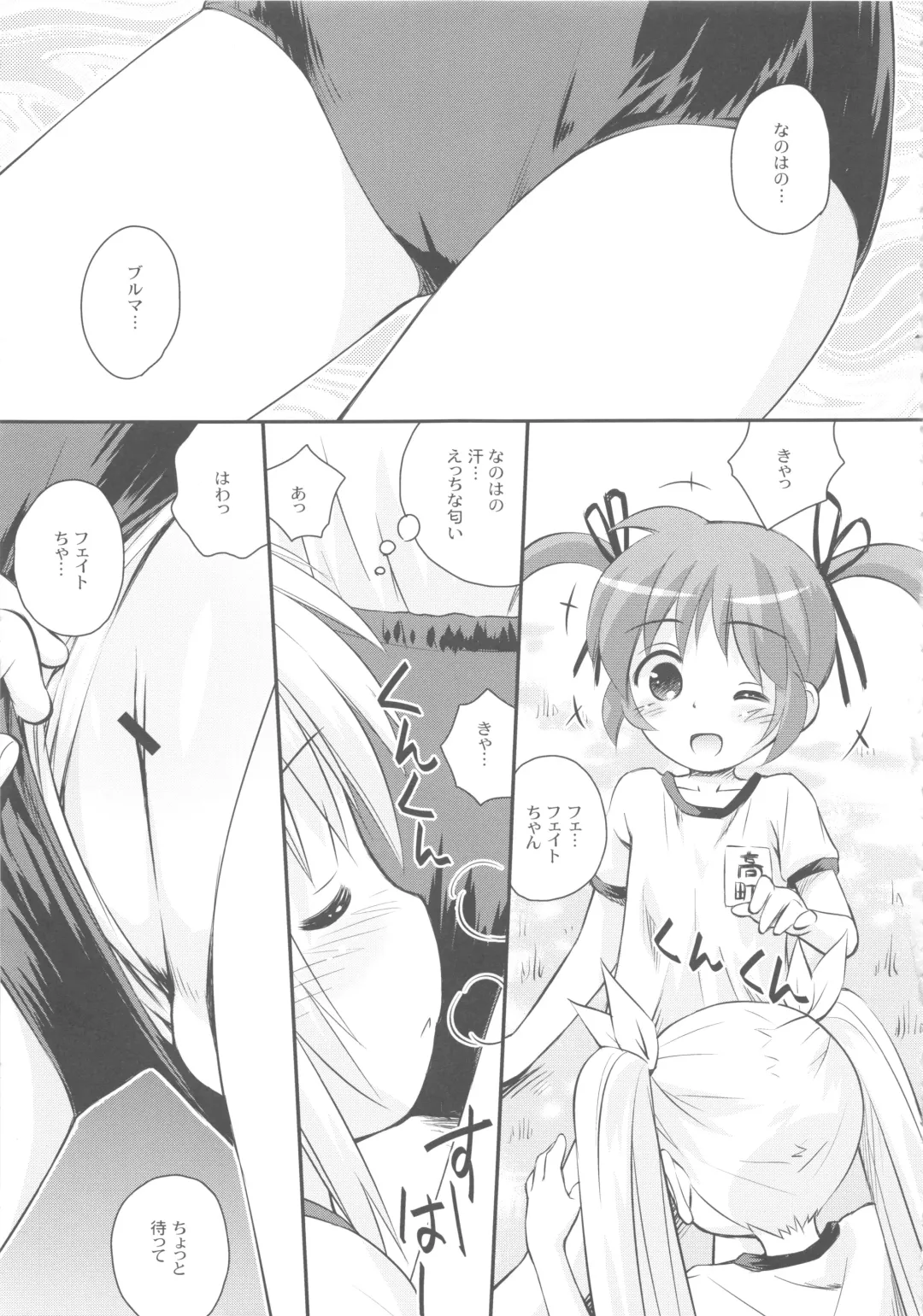 Nano Para 13 Fhentai - Page 9