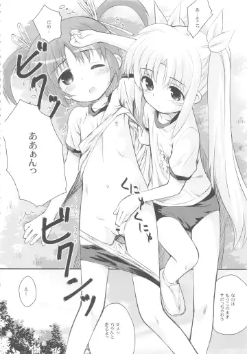 Nano Para 13 Fhentai - Page 10