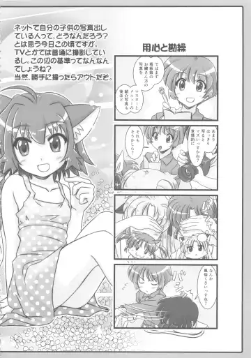 Nano Para 13 Fhentai - Page 24