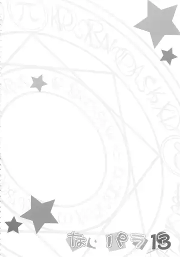 Nano Para 13 Fhentai - Page 4