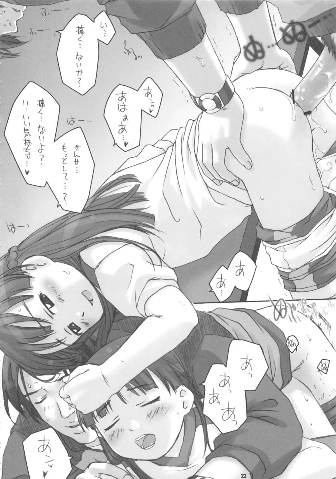 Nepios Erastes Fhentai - Page 22