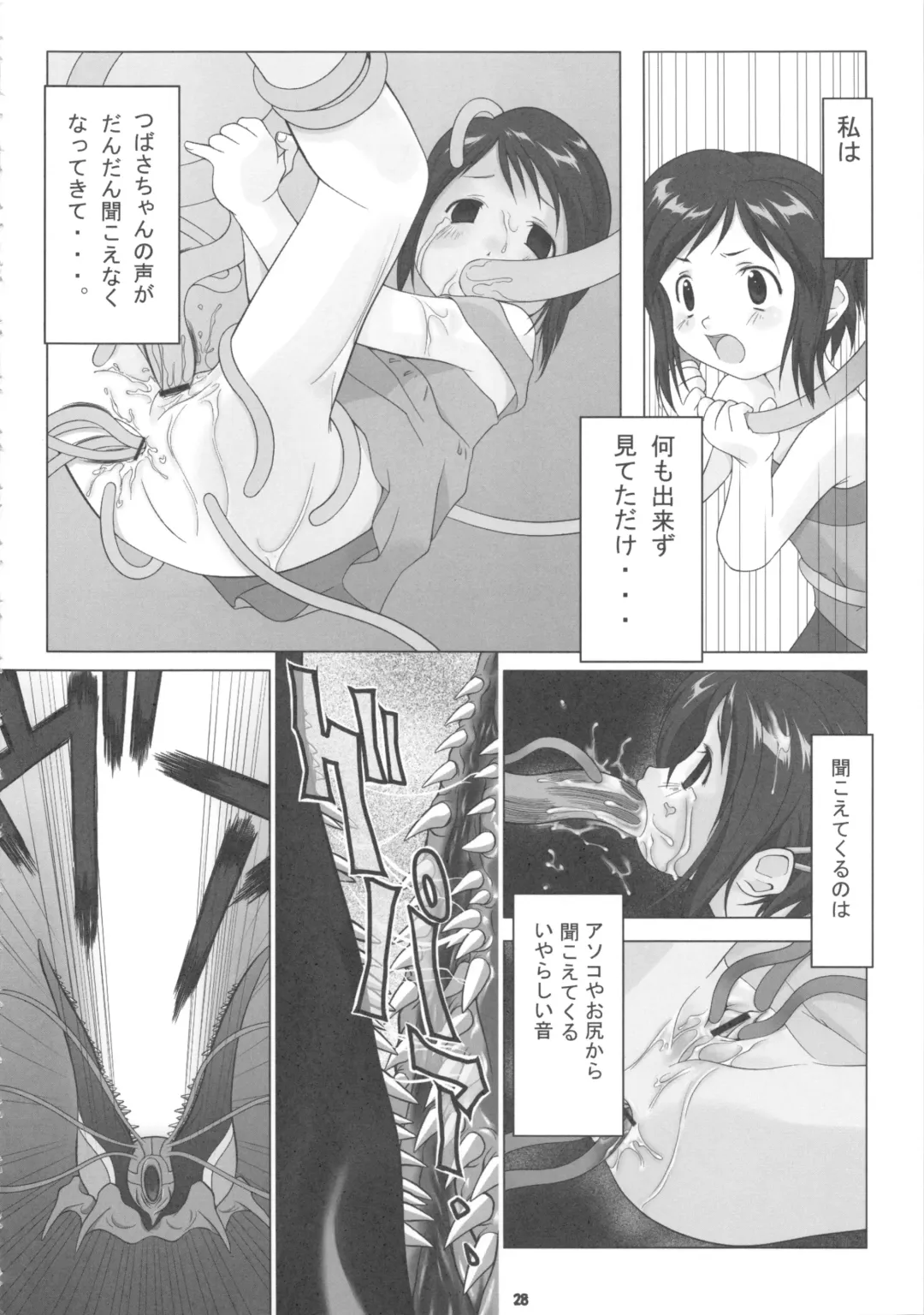 Nepios Erastes Fhentai - Page 28