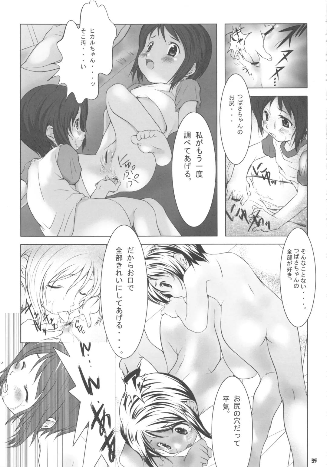 Nepios Erastes Fhentai - Page 35