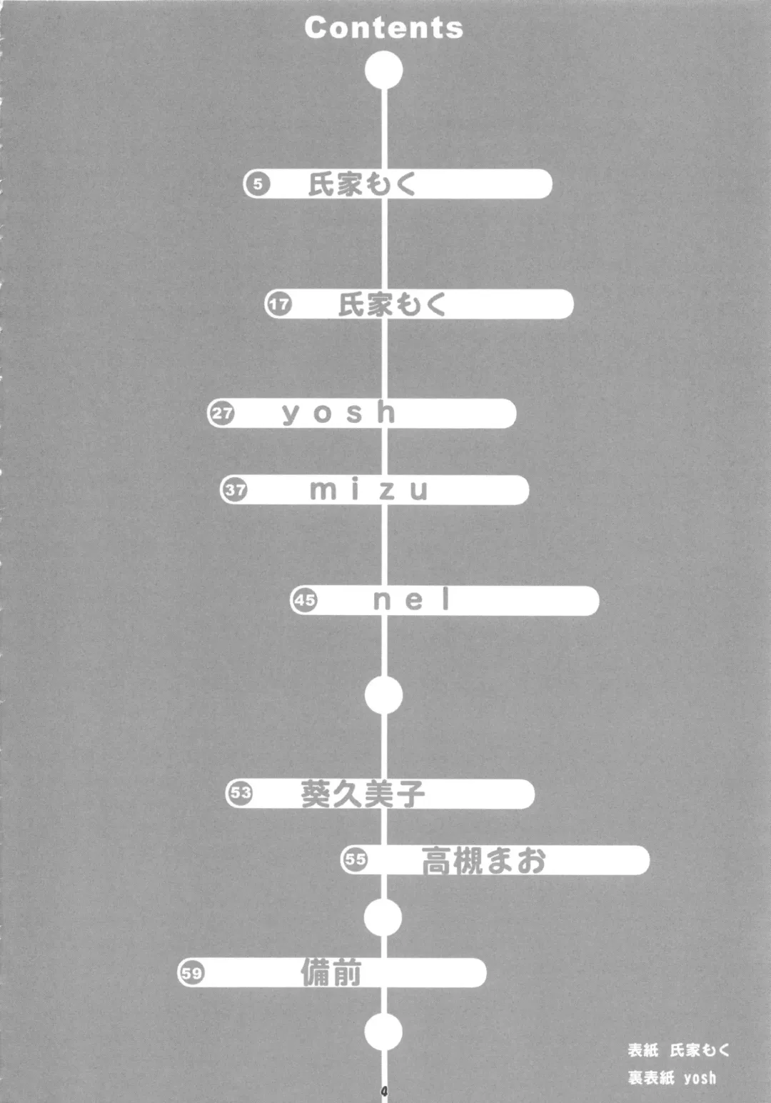 Nepios Erastes Fhentai - Page 4