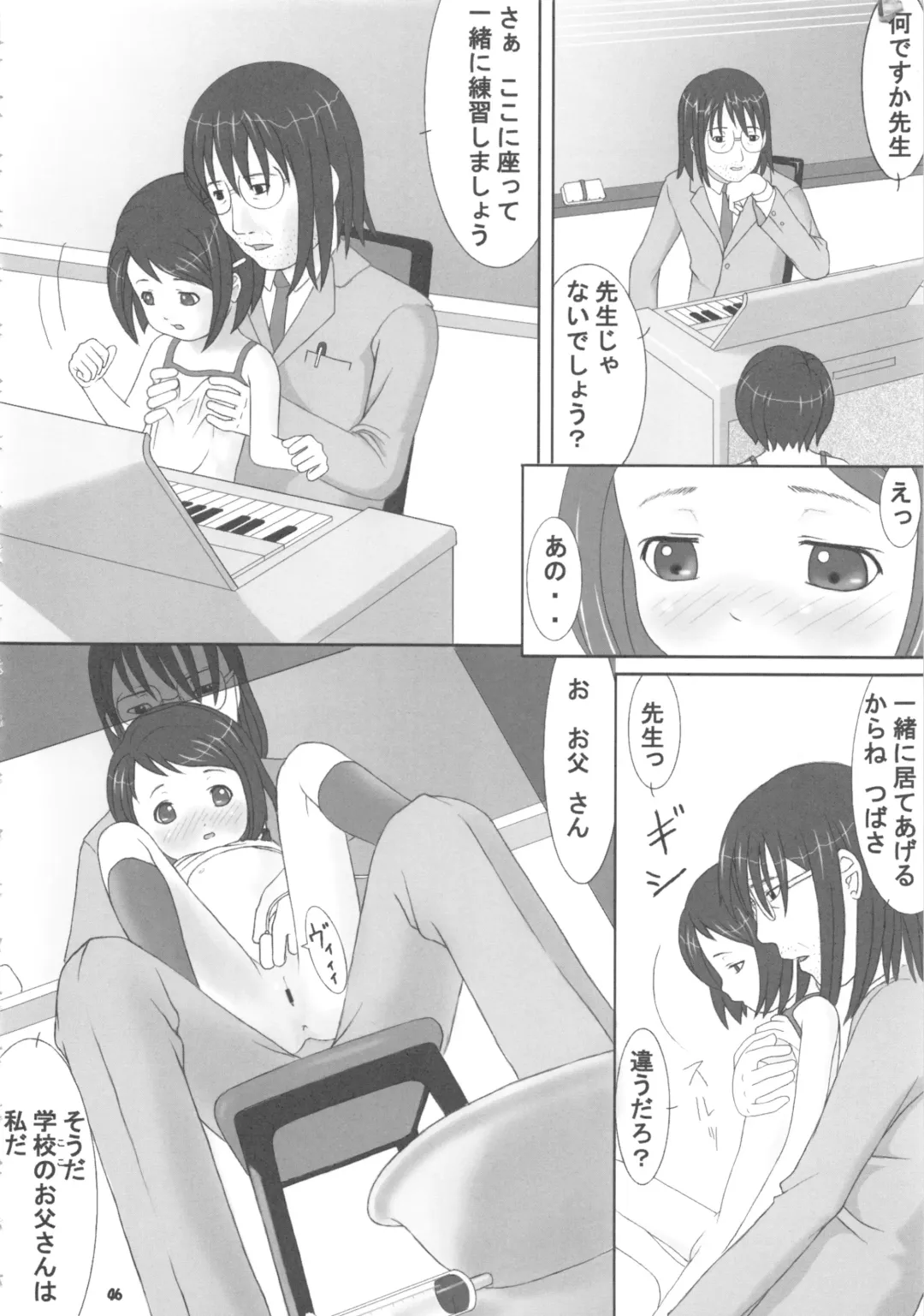 Nepios Erastes Fhentai - Page 46