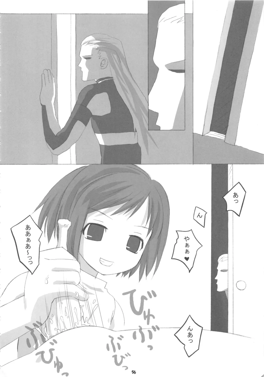 Nepios Erastes Fhentai - Page 56