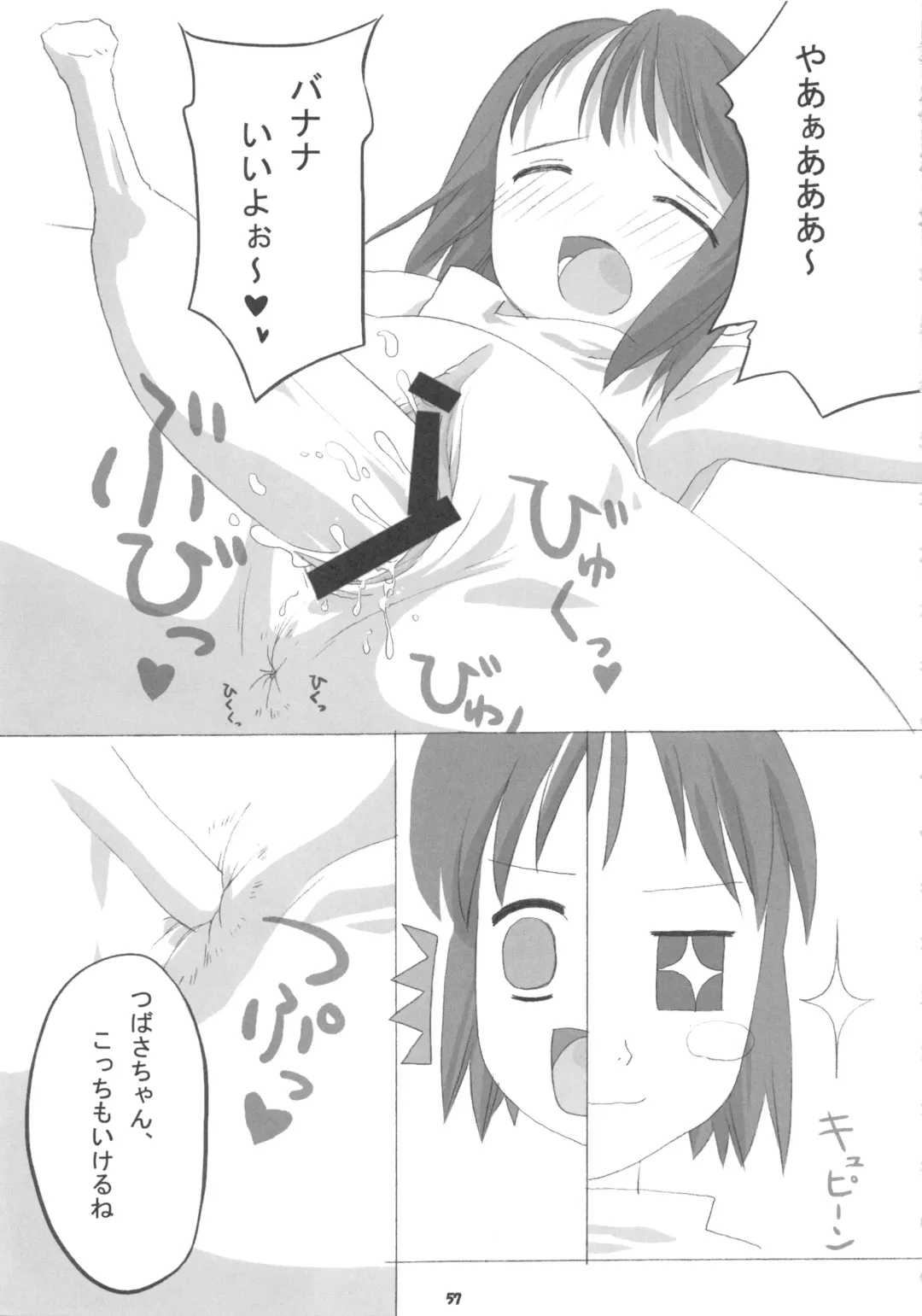 Nepios Erastes Fhentai - Page 57