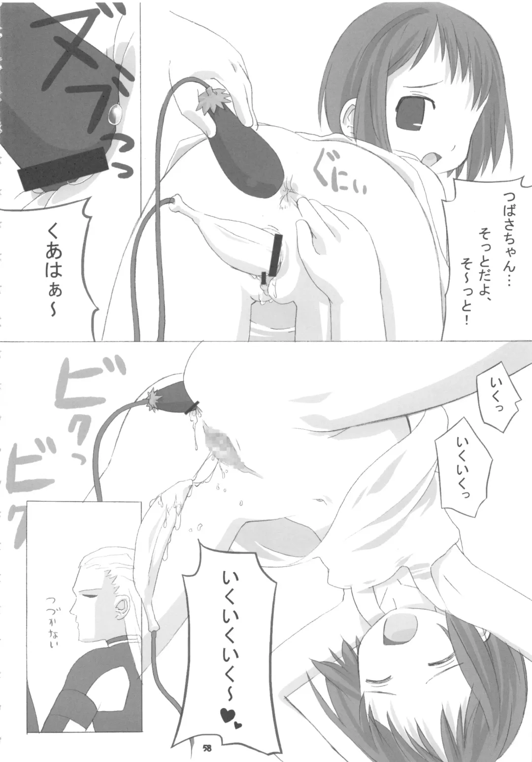 Nepios Erastes Fhentai - Page 58