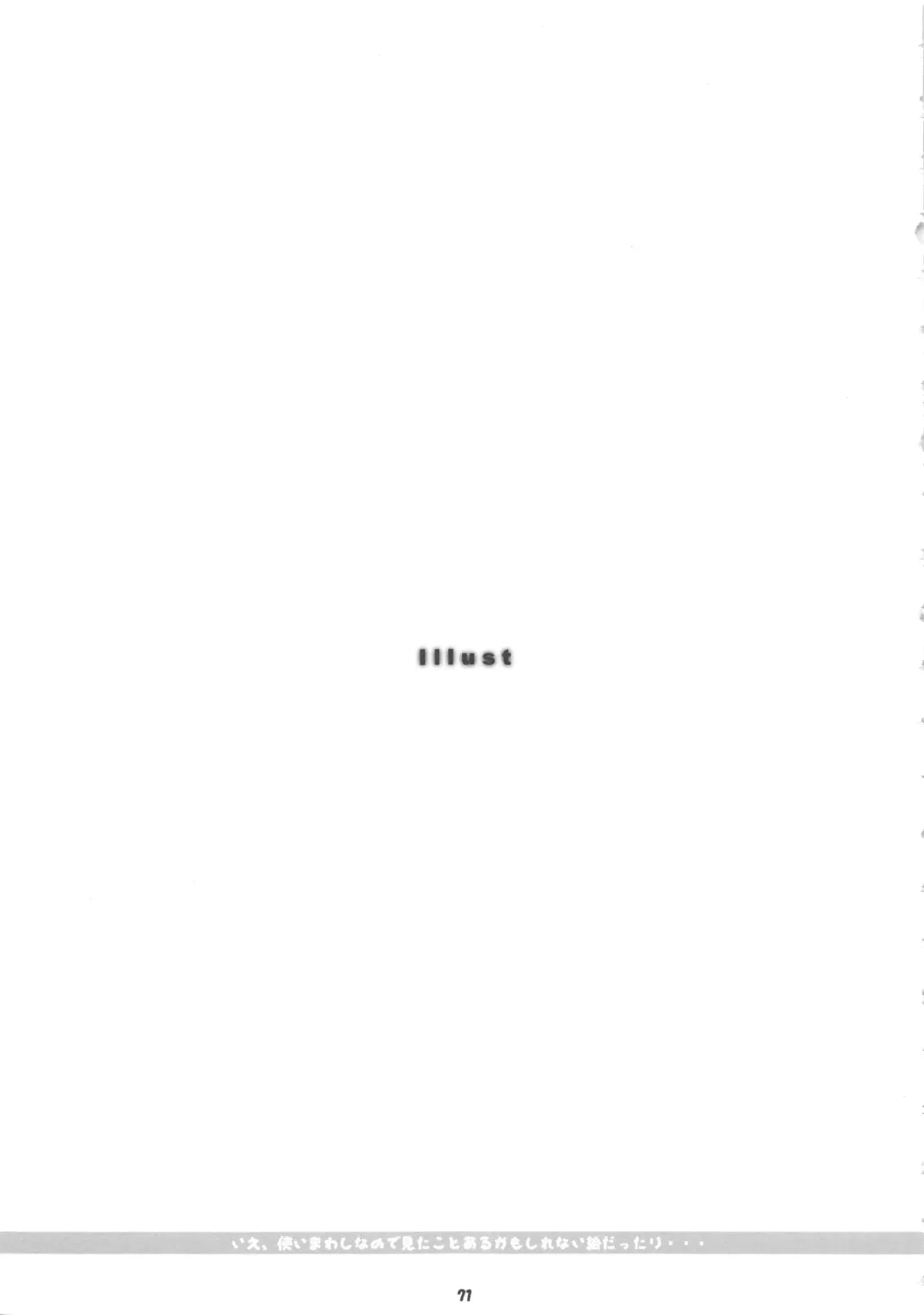 Nepios Erastes Fhentai - Page 71