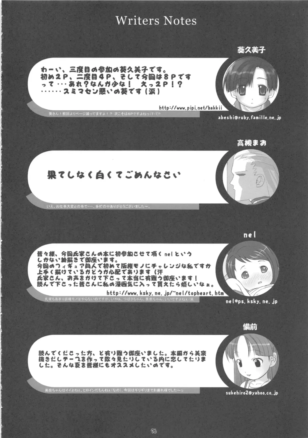 Nepios Erastes Fhentai - Page 76