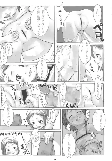 Nepios Erastes Fhentai - Page 39