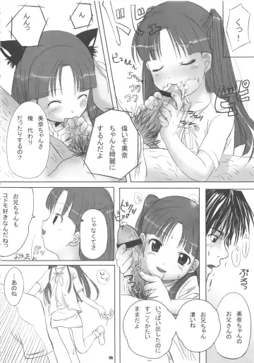 Nepios Erastes Fhentai - Page 66