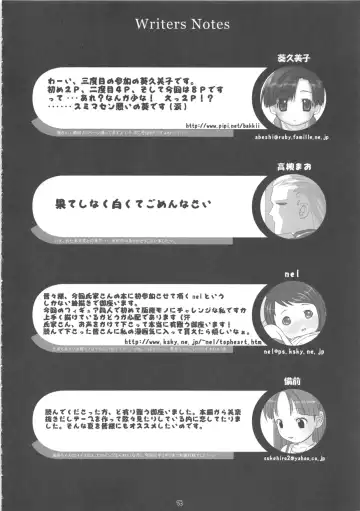 Nepios Erastes Fhentai - Page 76