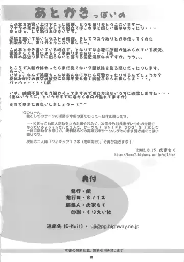 Nepios Erastes Fhentai - Page 78