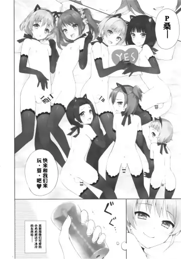 [Nemunemu] SIDE OTOKONOKO ONAHOLE IDOL Fhentai - Page 3