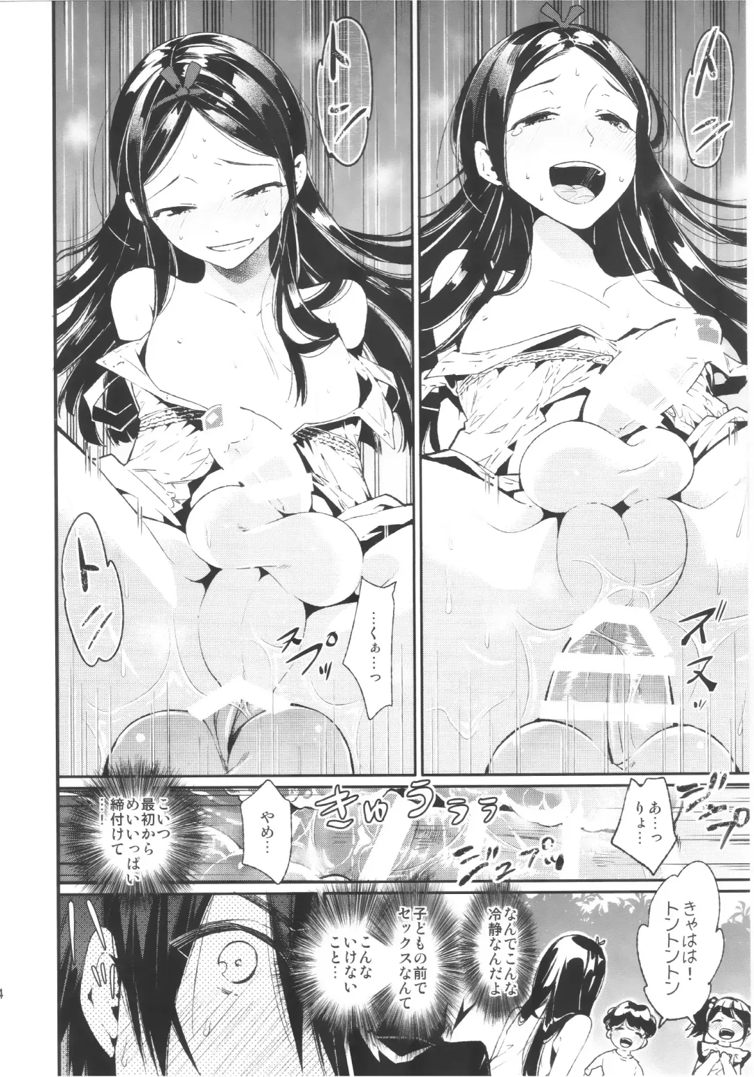 [Matashita Kintama] Haitoku Josou Otouto no Inran Jojishi - Aokan Hen Fhentai - Page 13